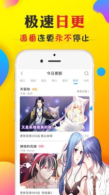 奇葩鱼动漫截图