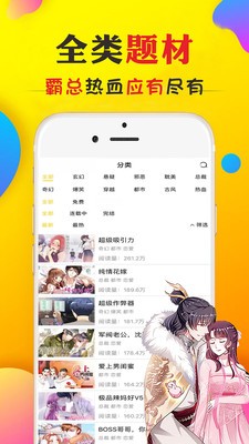 奇葩鱼动漫截图