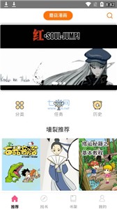 蘑菇漫画截图