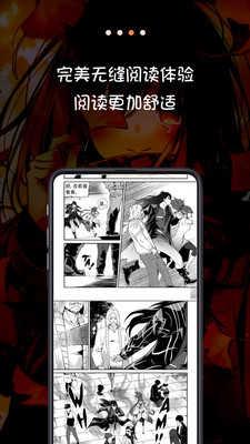 米读漫画截图