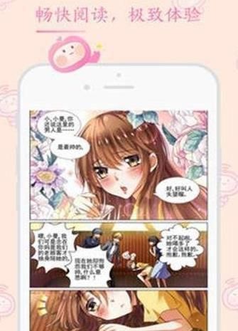 多玩漫画截图