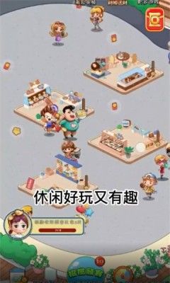 零食一条街截图