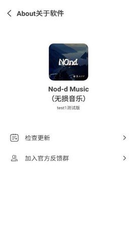 nond音乐截图