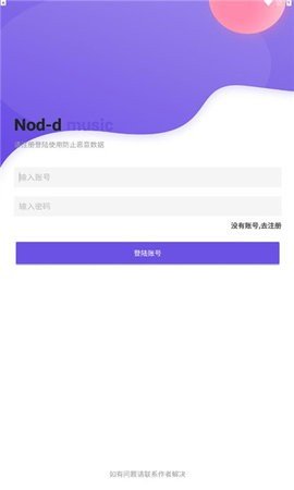 nond音乐截图