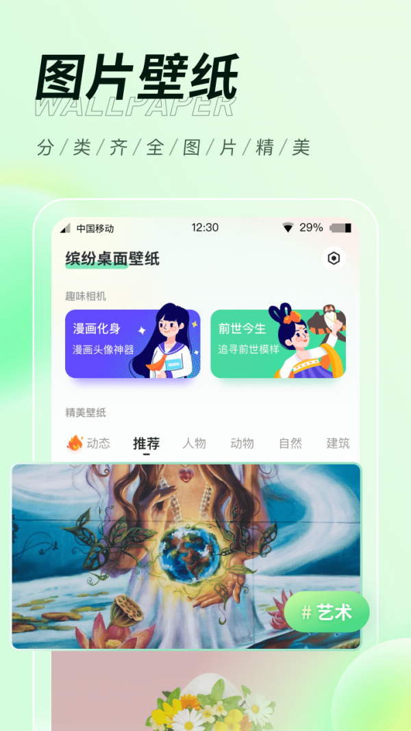 缤纷桌面壁纸截图