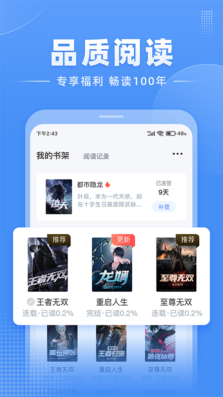 江湖免费小说截图