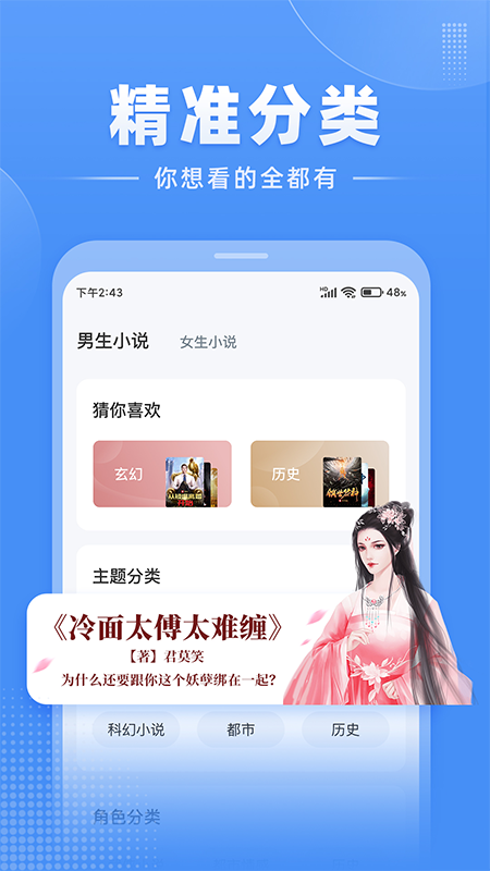 江湖免费小说截图