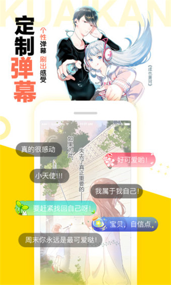 叮叮漫画截图