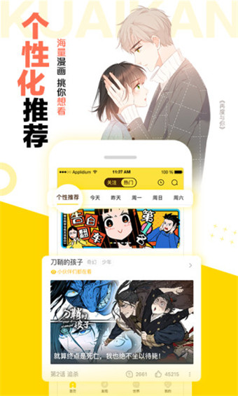 叮叮漫画截图