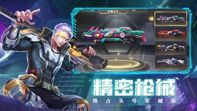 王者射击截图