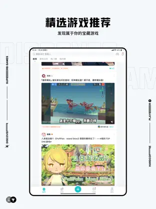 taptap最新版2024下载截图