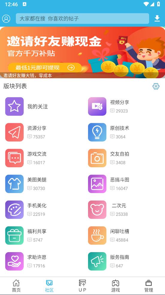 软天空最新版本2024下载截图