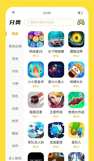 闪玩app官方版下载截图