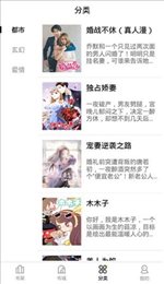 妖精漫画下载官方版安装截图