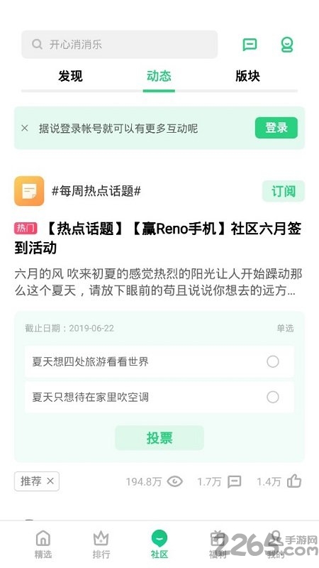 oppo游戏中心下载官方版最新版本截图