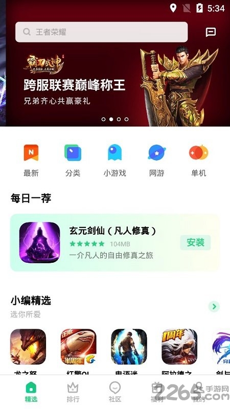 oppo游戏中心下载官方版最新版本截图