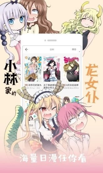 jk漫画免费版最新版大全截图