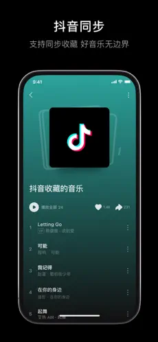 汽水音乐免广告版截图