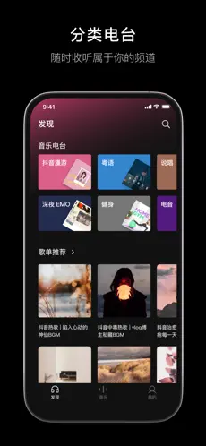 汽水音乐免广告版截图