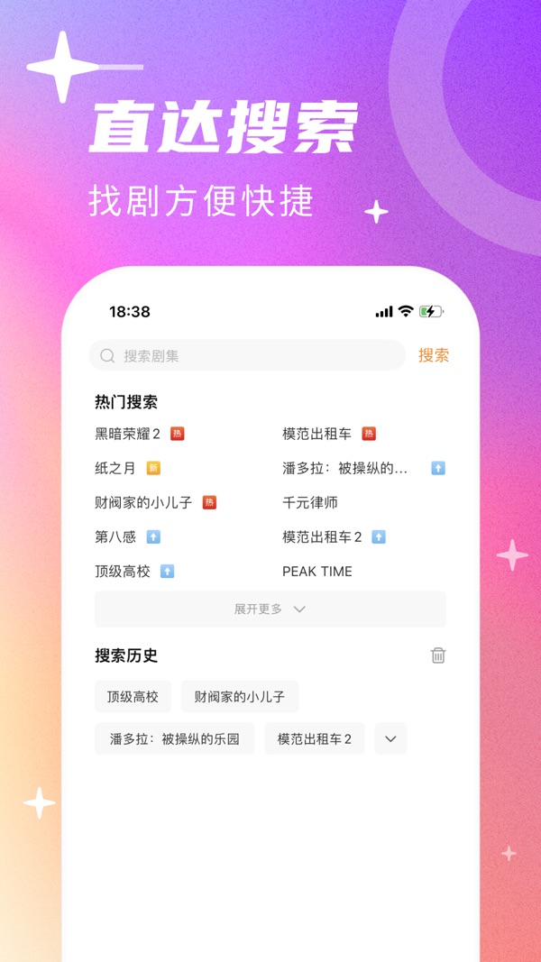 韩剧TV会员版截图