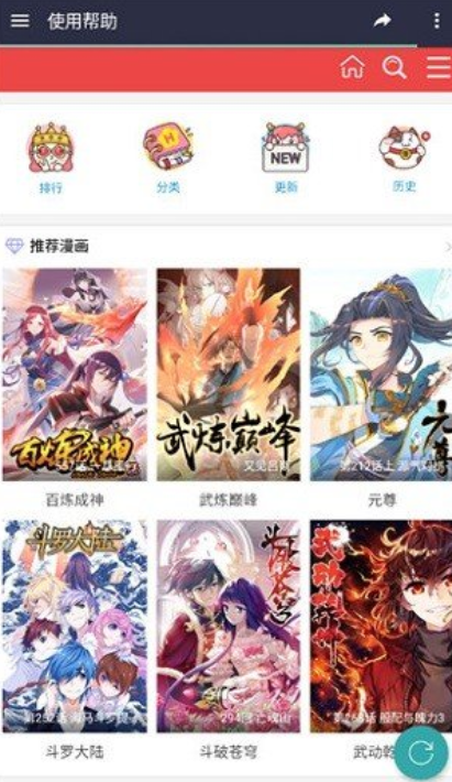 酷漫屋免费漫画入口页面截图