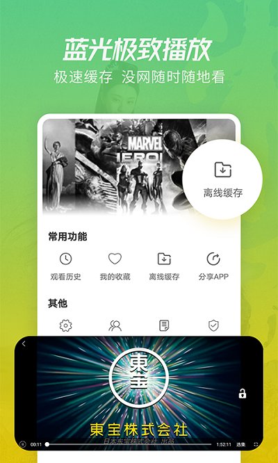 月亮影视大全app下载最新版2024截图