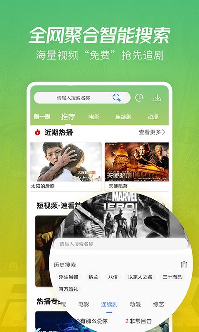 月亮影视大全app下载最新版2024截图