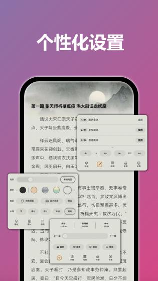 TT小说阅读器最新版本截图