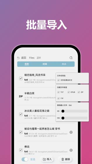 TT小说阅读器最新版本截图