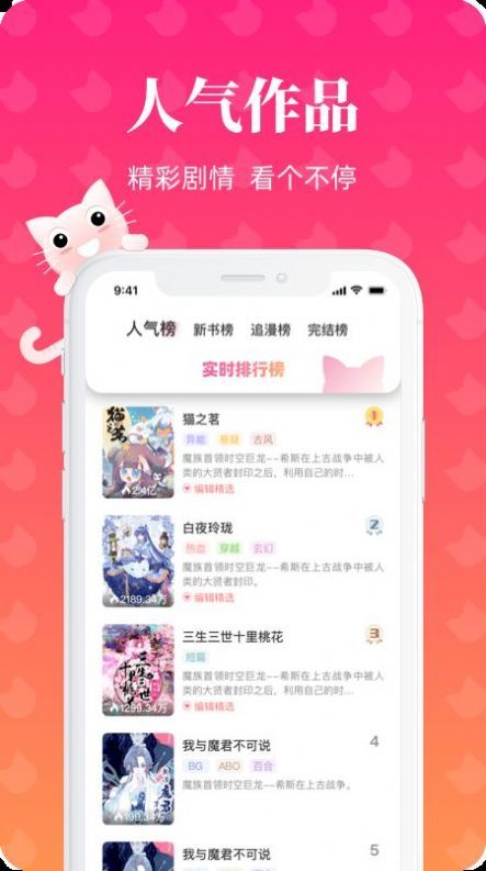 懒猫漫画官方版截图