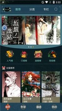 五一漫画官方版下载app截图