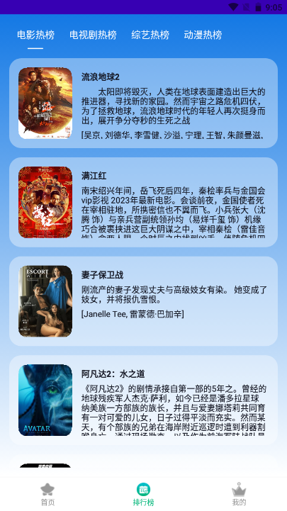 食蚁兽影视app下载安装截图