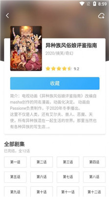 牵牵小说app免费版截图