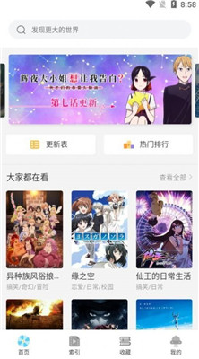 牵牵小说app免费版截图