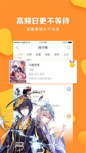 松鼠漫画app官网版截图