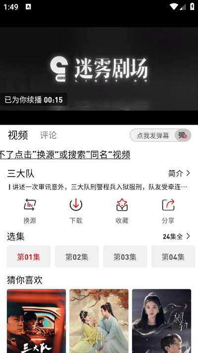 追剧豆免费追剧app下载截图