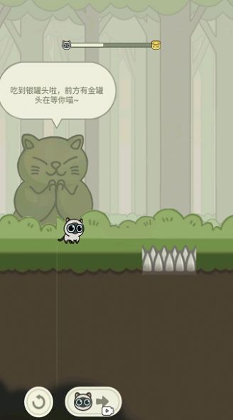 猫咪冒险记正版下载截图