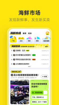 闲鱼iQOO12定制版截图