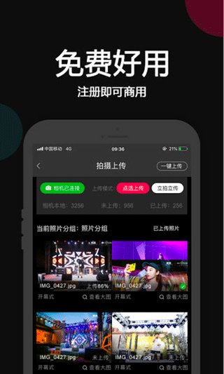 优拍云摄影下载app截图