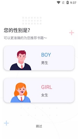 萤光阅读手机最新版截图