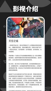 爱电影视免费追剧app下载截图