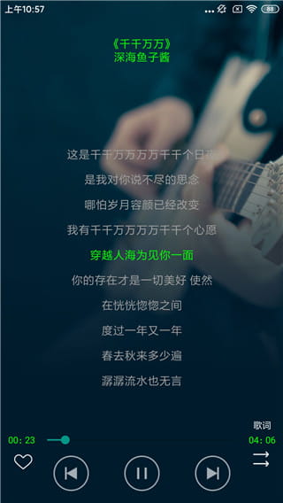 搜云音乐app最新版截图