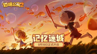 猫咪公寓2最新版下载截图