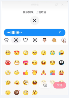 《抖音》怎么发语音评论