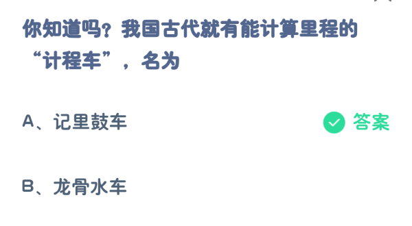 《支付宝》蚂蚁庄园7月24日答案