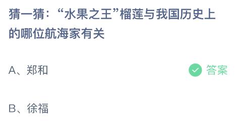 《支付宝》蚂蚁庄园7月25日答案