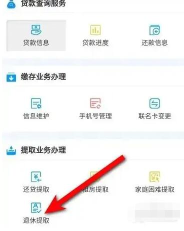 《支付宝》公积金怎么提取？