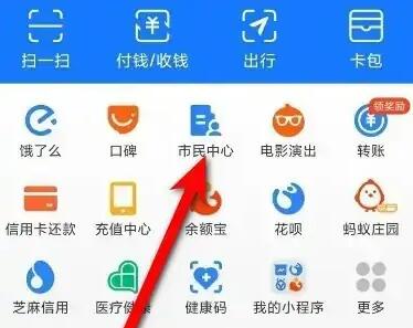 《支付宝》公积金怎么提取？