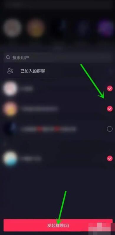 《抖音》建设群聊的方法介绍