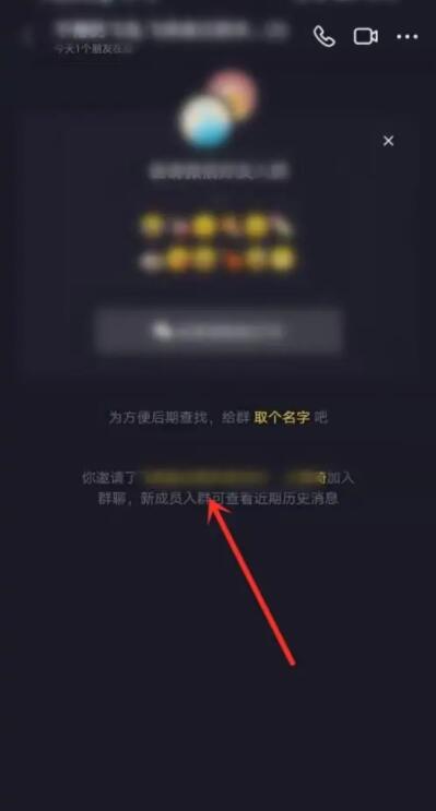 《抖音》建设群聊的方法介绍